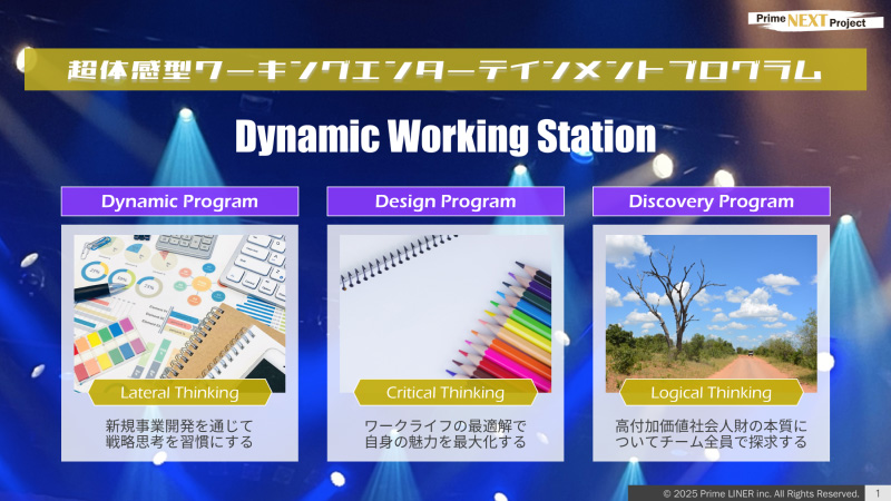 提案資料のサンプル